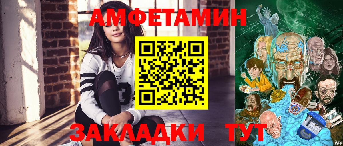 Amphetamine  АМФ VHQ  Вход с VPN  Феодосия 