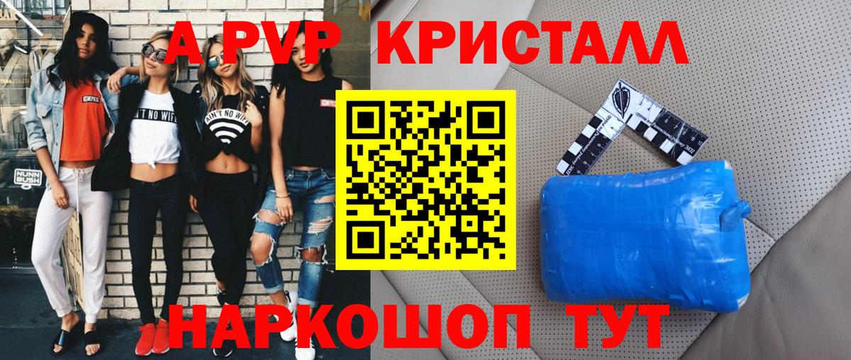 Alpha-PVP СК КРИС Феодосия