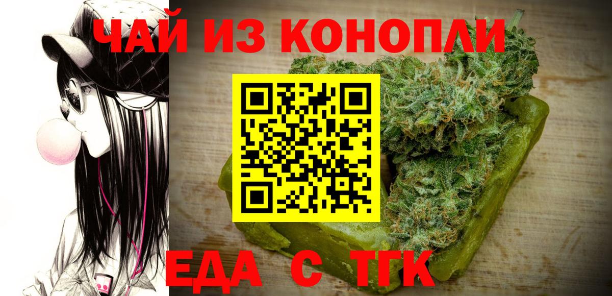 Феодосия  Печенье с ТГК конопля  Вход с VPN 