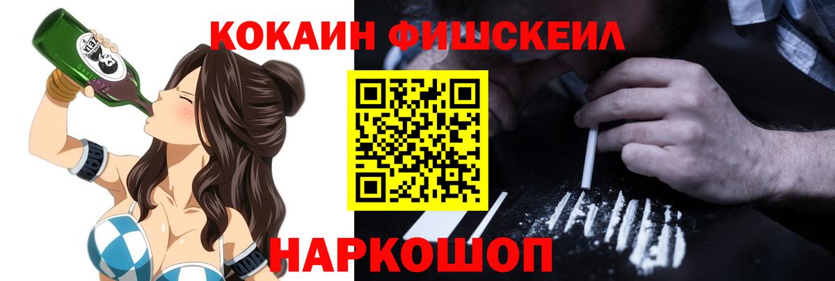 Cocaine Боливия  Вход с VPN  COCAIN 99%  Феодосия 
