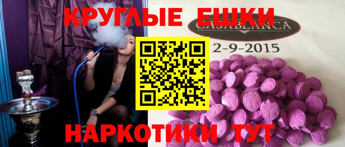 ЭКСТАЗИ 280 MDMA Феодосия