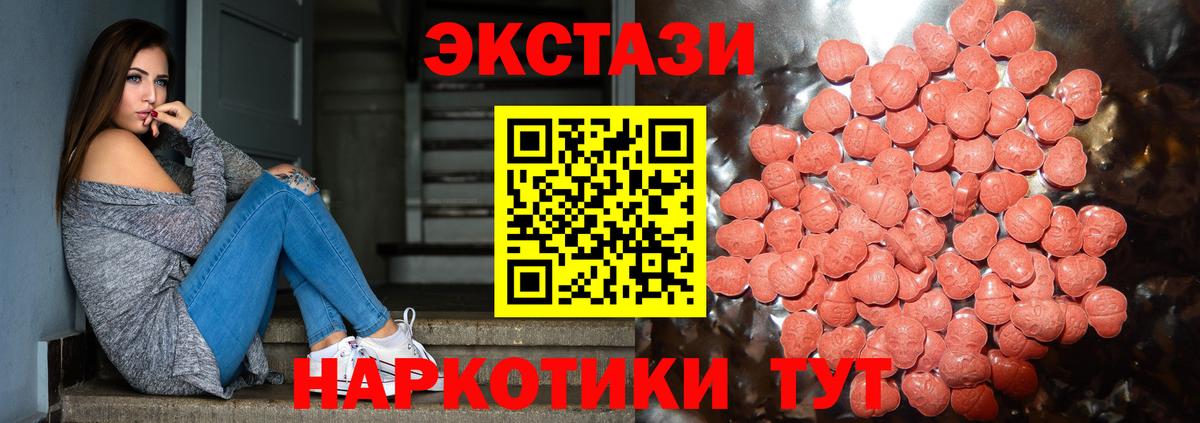 как найти   ЭКСТАЗИ Philipp Plein  Экстази  Экстази mix  Вход с VPN  Феодосия 