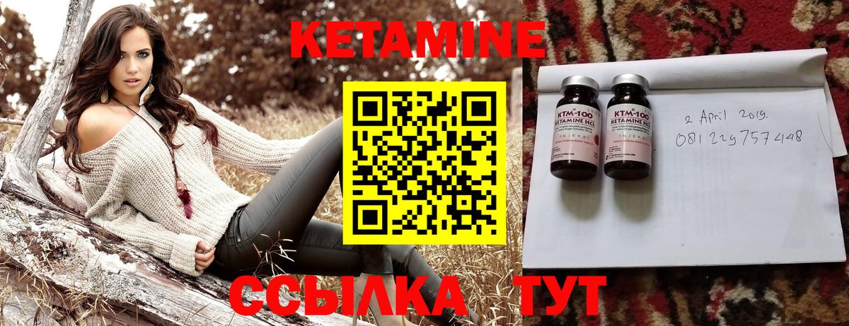 Кетамин ketamine  Вход с VPN  Феодосия  КЕТАМИН ketamine 