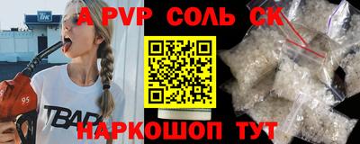 стаф Сланцы