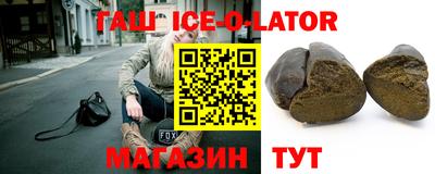 синтетический гашиш Славянск-на-Кубани