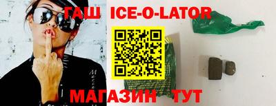 синтетический гашиш Славянск-на-Кубани