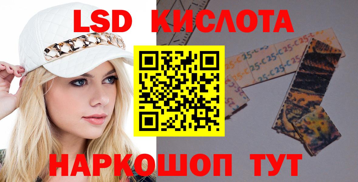 LSD-25 экстази кислота  OMG сайт  ЛСД экстази  ЛСД экстази ecstasy  Феодосия  Вход с VPN 