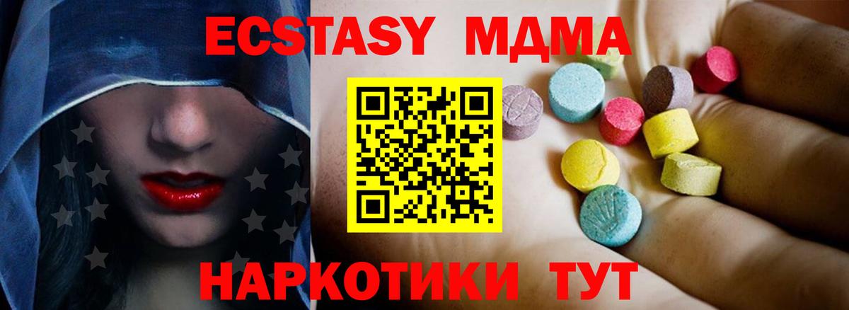 MDMA  Вход с VPN  МДМА кристаллы  Феодосия  МДМА crystal 