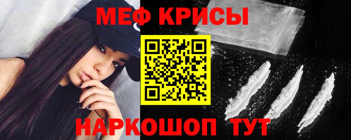 Мефедрон Феодосия