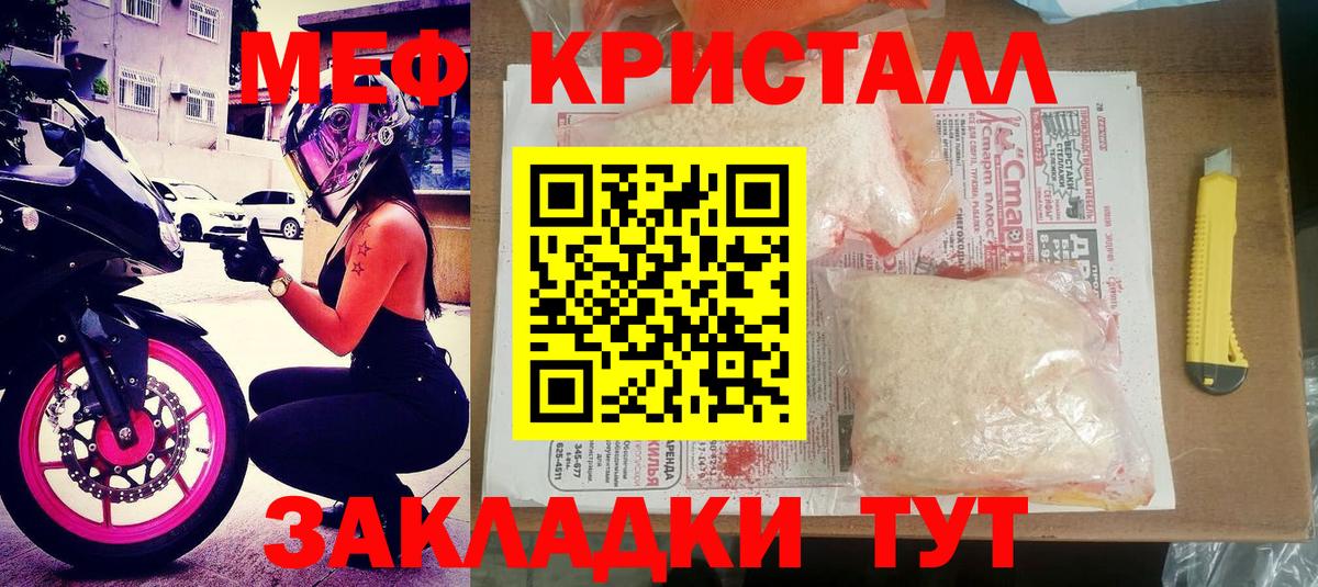 мега ТОР  Мефедрон мяу мяу  Вход с VPN  Феодосия  Меф 