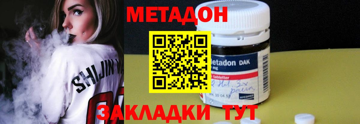 Метадон VHQ  Вход с VPN  мега ONION  Феодосия 
