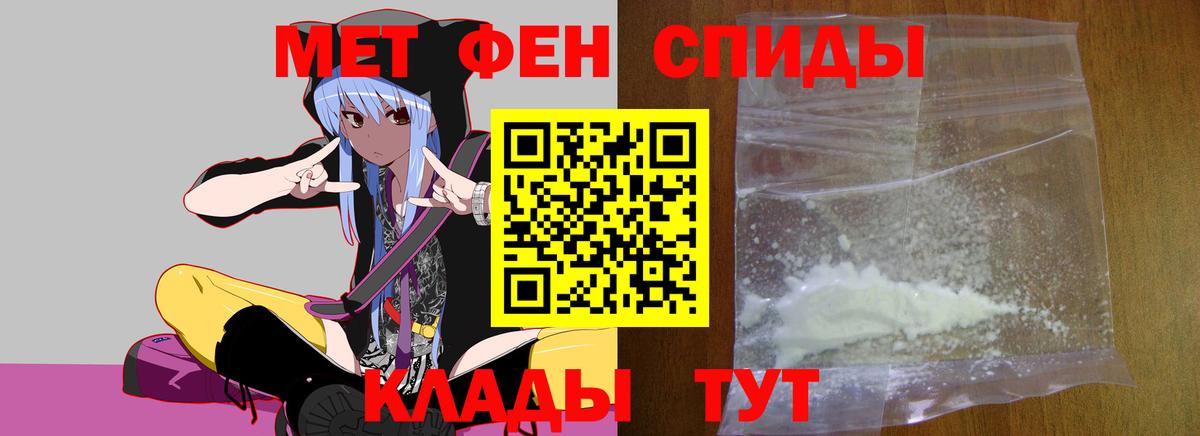 МЕТАМФЕТАМИН пудра Феодосия