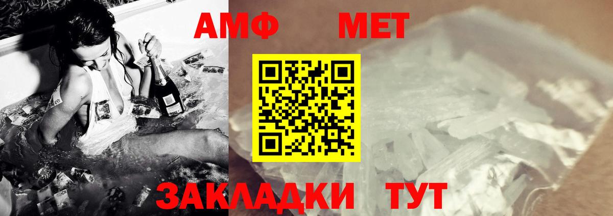 Феодосия  Метамфетамин кристалл  Вход с VPN 