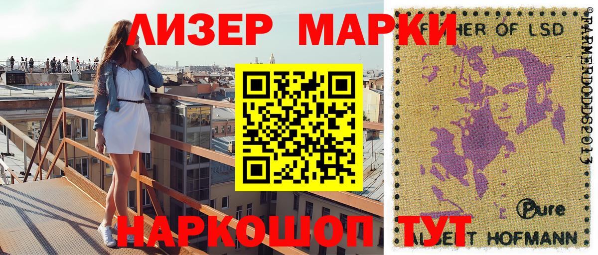 Марки 25I-NBOMe 1,5мг Феодосия