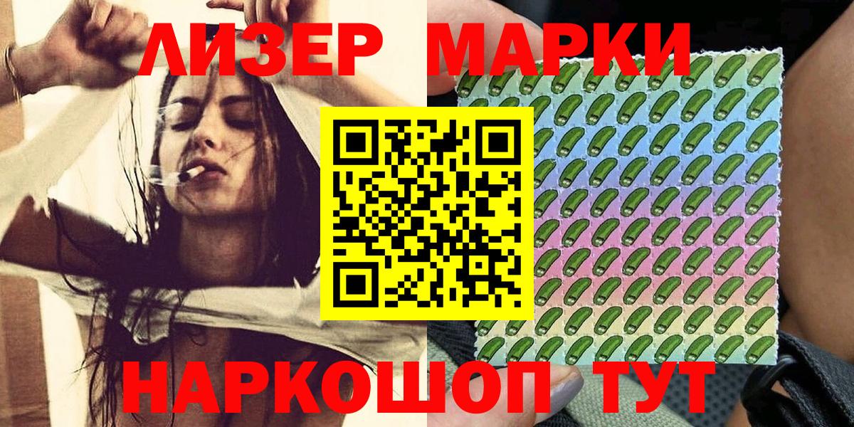 Феодосия  Марки NBOMe 1,8мг  Вход с VPN 