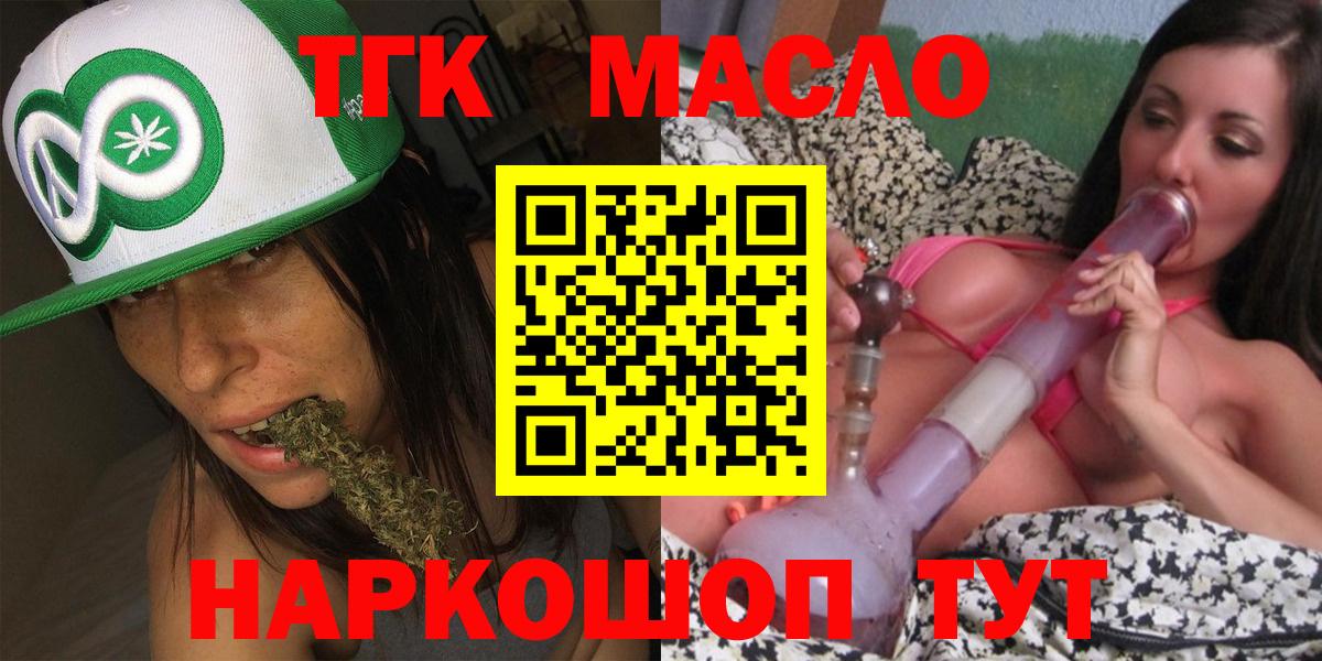 цены наркотик  ТГК вейп  Вход с VPN  Феодосия 